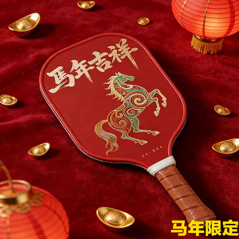 2026年馬年限定版卓球ラケット、競技用中国風グラスファイバ - Sports Equipment In Chinese のレビューと価格